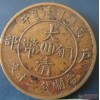 重庆哪里可以鉴定古钱币