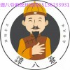 谭八爷微商代理软件开发