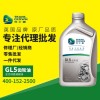 传士康全合成差速器油GL5报价/采购