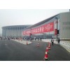 2018中国国际汽车零部件展