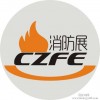 【展商报道】中智盛安亮相2018第九届郑州国际消防展