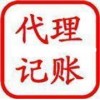 广州花都专业代理记账 财报税务审计 整理旧账