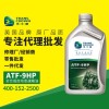 传士康超级全合成自动变速箱油ATF-9HP报价/采购
