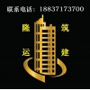 河南建筑公司代理注册代办建筑施工资质带安许