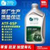 传士康全合成自动变速箱油ATF-8SP批发/零售