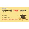 我想报桂林电子科技大学函授大专，难考过吗