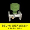 上海佰质供应BZU-S超声波流量计选型指导不锈钢材质