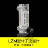 上海佰质提供LZM-6T气体流量计选型手册有机玻璃材质