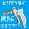 日本KITZ开滋CAGN-14氮气枪 精密吹尘枪 印刷品
