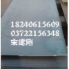 Q345BZ15材料/北京Q345BZ15钢板