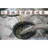 平江区专业清洗污水管道厂区下水道清洗清理化粪池抽粪