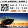 中国到澳洲海运 家具海运价格与报关手续费用