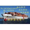 上海到澳大利亚FBA海运头程FBA海运拼箱整柜FBA海加派等