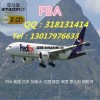 上海到加拿大FBA空运头程FBA空运专线FBA空加派等