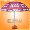 【太阳伞厂】生产-优月之家双骨太阳伞 防风型太阳伞
