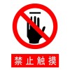 瑞能“禁止吸烟”标志牌批量订做#%@￥内蒙标志牌供应