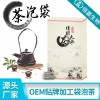 袋泡茶代加工、广州袋泡茶加工厂、深圳袋泡茶加工厂、茶包加工