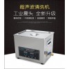 实验室超声波清洗机-洁迈实验室超声波清洗机