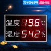 温湿度电子看板/车间管理看板/LED显示屏系列供应南京