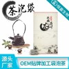 广州深圳袋泡茶代加工厂oem冲调食品袋泡茶OEM贴牌恒赢生物