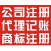 郑州代理记账 工商注册 汇融财务贴心服务