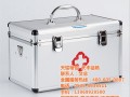 天耀箱包——家庭医用急救箱 铝合金箱 (10)