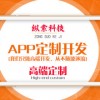 武汉  办公软件APP开发