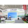2018第七届中国现代农业科技博览会