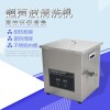 小型工业超声波清洗机设备_超声波清洗机
