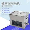 小型工业超声波清洗机设备_实验室超声波清洗机