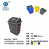 重庆塑料垃圾桶 室内塑料翻盖垃圾桶 公用垃圾桶