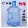 北京水桶塑料饮水机水桶加工