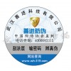 武汉机械产品合格证   建材产品防伪标签