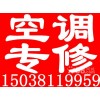 郑州二七区专业空调移机空调维修空调清洗冲氟
