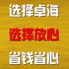 专业办理公司注册、办理商城代购过户