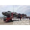 武汉到北京专业小轿车托运 私家车托运 小汽车托运