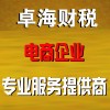 专业注册公司、办理京东商城