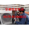 义乌修理空调的价格义乌安装公司空调厂家接单