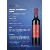红酒网站招商加盟南十字星伯纳达西拉干红葡萄酒