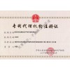 赤峰克什克腾 宁城在哪注册商标 申请专利 切记找专业的否则