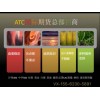 安特升级版ATC国际期货香港总部招商