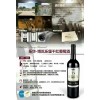 深圳法国有什么品牌的红酒招商乐华-博瓦乐堡干红葡萄酒