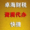 专业注册公司、办理商标专利申请