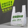 广东梅州塑料袋定做 印刷 水果袋扣手袋 超市背心袋