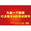 北京联通4G手机号码手机卡电话卡套餐卡靓号全球通卡豹子