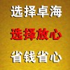 专业办理公司注册、办理京东商城