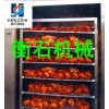 1豆干烟熏炉 小型豆干专用烟熏炉 全自动蒸汽豆干烟熏炉