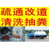 南京管道疏通、潜水堵气囊、雨污管网检测