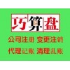 重庆专业代办-食品经营许可证，卫生许可证，高效快捷