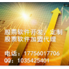 惠州股票软件加盟代理开发炒股APP信誉保证